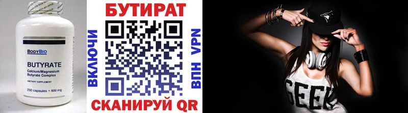 БУТИРАТ бутик Спасск