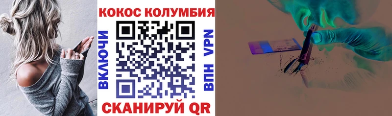 Купить где  Спасск  COCAIN Columbia 