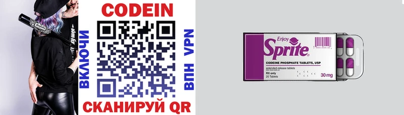 Кодеиновый сироп Lean Purple Drank  Купить закладки  Спасск 