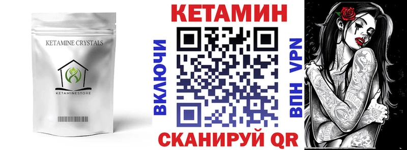 Кетамин VHQ  Купить где  Спасск 