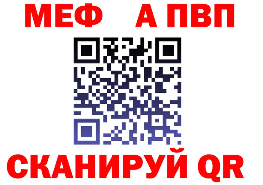 МЯУ-МЯУ мяу мяу ONION площадка блэк спрут Спасск