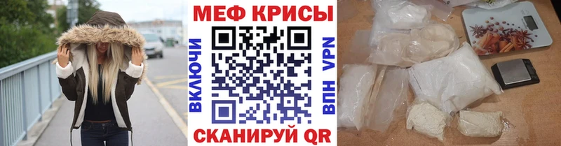 Купить где  Спасск  Меф мука 